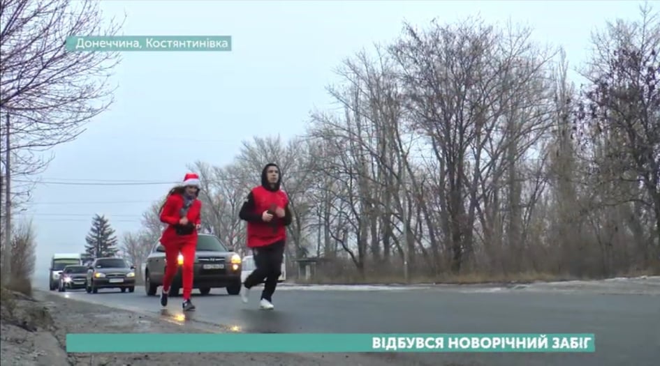 В Константиновке провели новогодний забег: видео