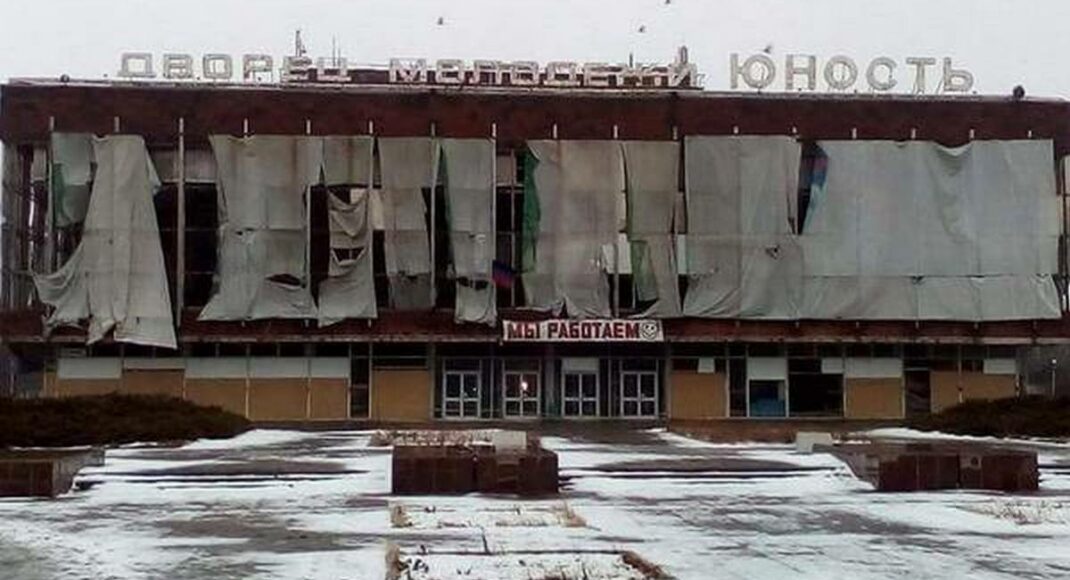 В оккупированном Донецке хотят переименовать Дворец молодежи "Юность"