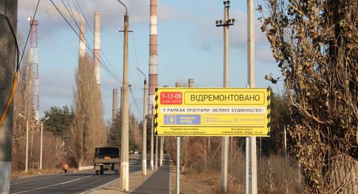 Дорожники показали відремонтовану автодорогу від Станиці Луганської до Сєвєродонецька