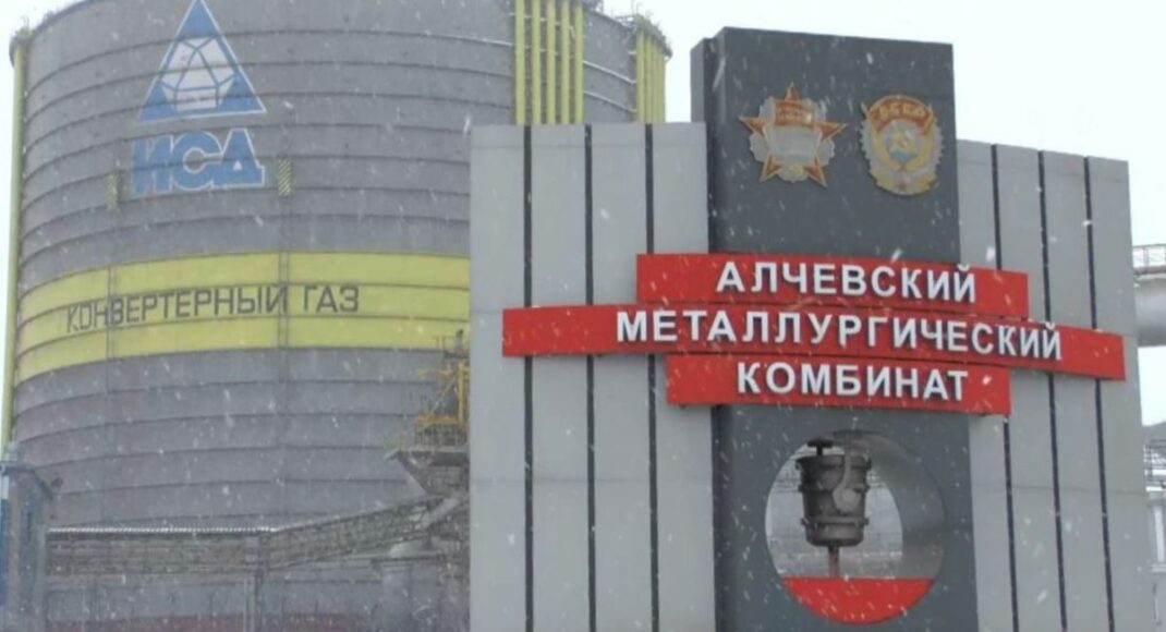 На Алчевском меткомбинате началась забастовка: остановили доменную печь