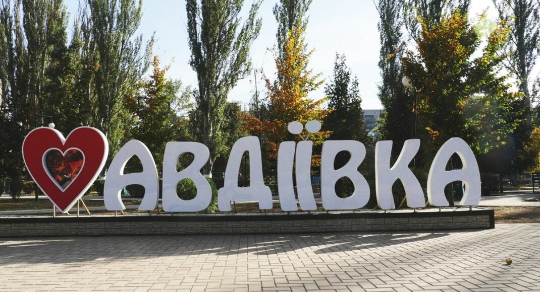 В Авдіївці продовжили конкурс на проєкт пам'ятного знака на в'їзді в місто