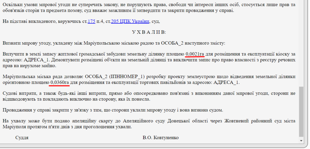 Скверная история. Как мариупольцы 3 года борются против застройки сквера "Надежда"