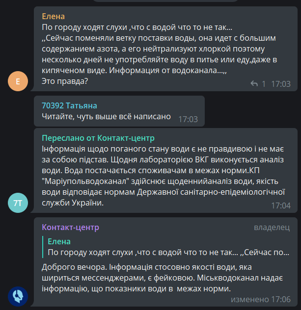 Осторожно, фейк: "в Мариуполе отравили воду"