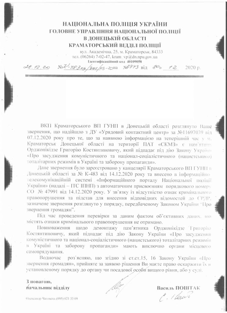реакція полції