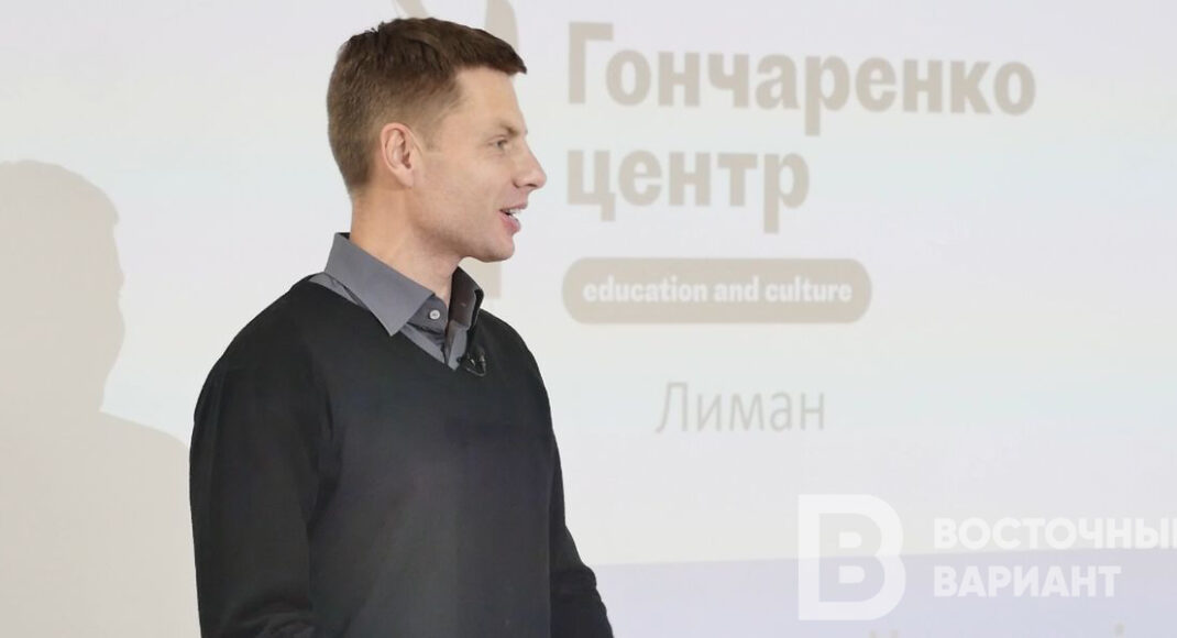 В Краматорске открылся второй на Донетчине центр Гончаренко: видео