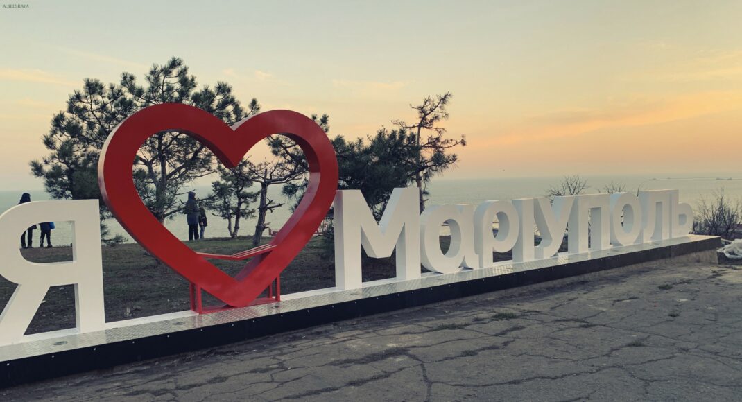 В Мариуполе ко Дню влюбленных показали 7 самых романтичных локаций: фото