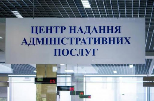 ЦНАП Луганщини надали майже 80 тисяч адмінпослуг: які плани з розвитку