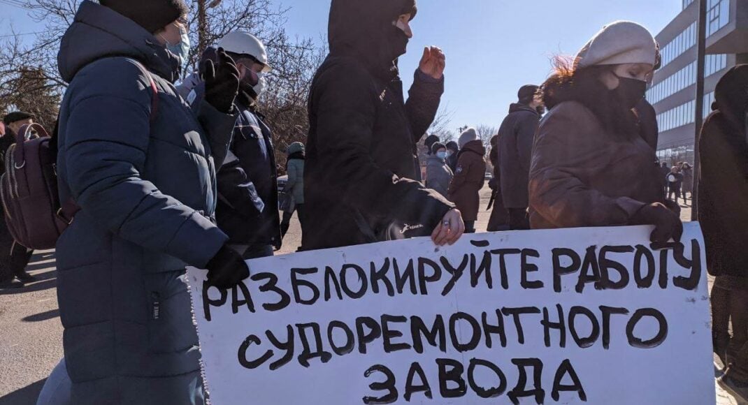 У Маріуполі працівники судноремонтного заводу вийшли на акцію протесту