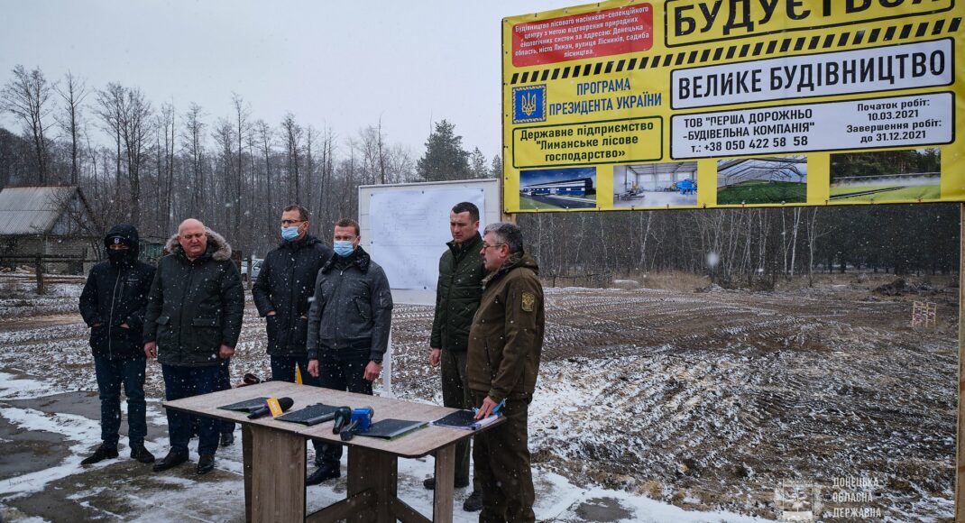 В Лимані на Донеччині стартувало будівництво лісового селекційного центру вартістю 37 мільйонів