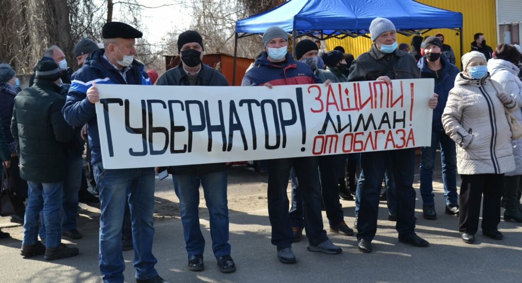 В Краматорске 200 жителей Донетчины вышли на акцию протеста против отключения газа: фото