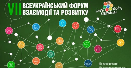 На Донеччині провели VIІ Всеукраїнський форум взаємодії та розвитку, показали успішні проєкти в регіонах