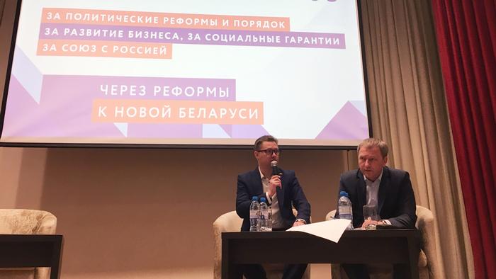 Политтехнологи из ФСБ, "ДНР" и Крыма создали в Беларуси партию