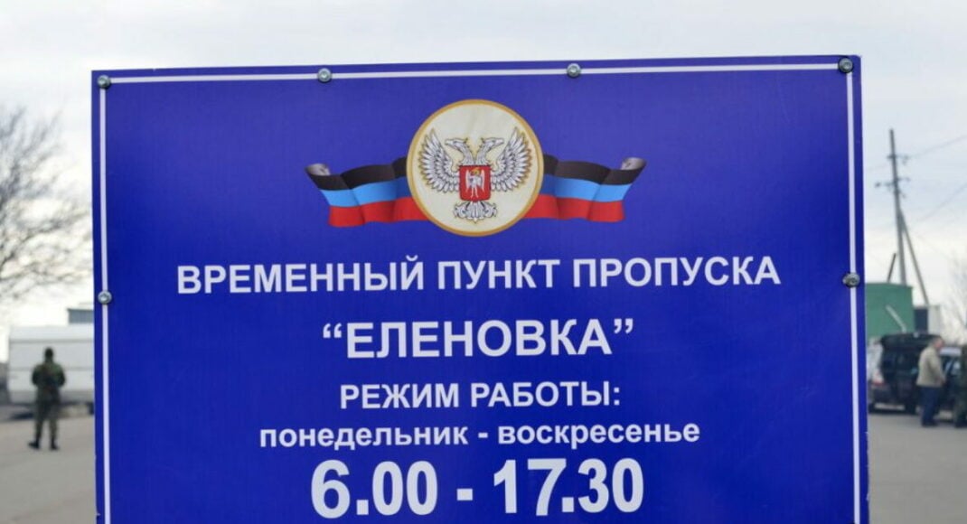 Боевики "ДНР" назвали количество людей, которые пересекли КПВВ "Еленовка" за прошедшие сутки
