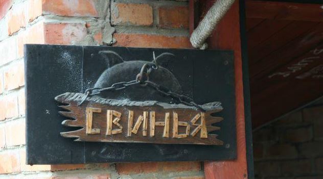 В Донецке горит "Свинья": сотрудники предположили причину (фото)