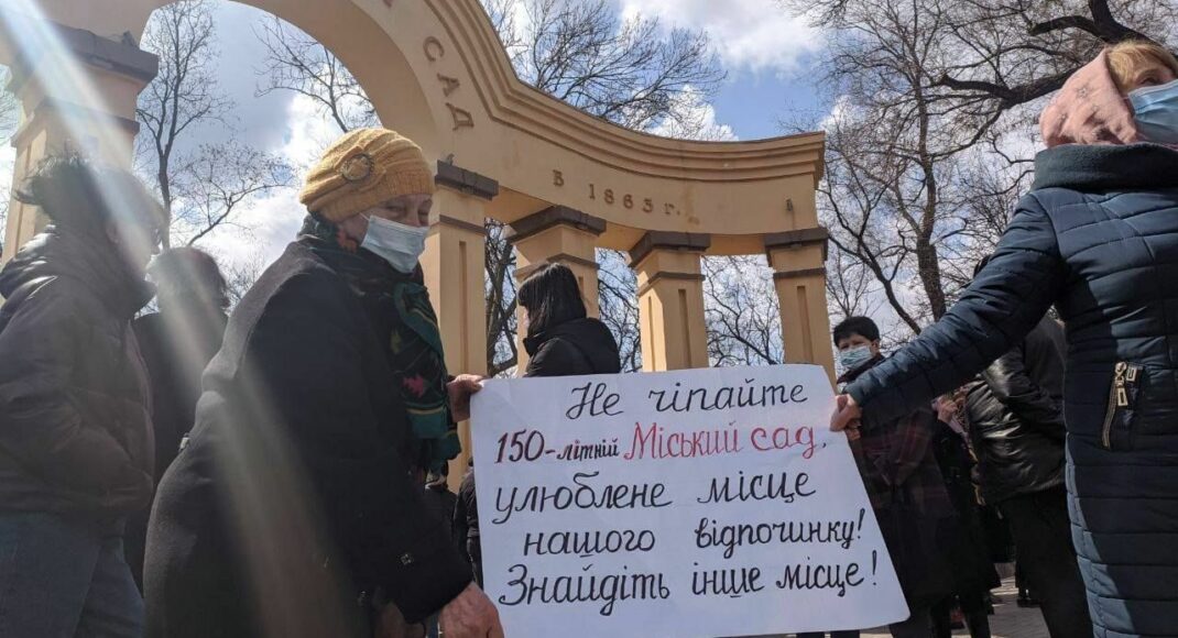 В Мариуполе митингуют против вырубки городского сада и строительства ВУЗа: фото