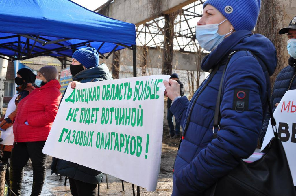 Донецькоблгаз протест