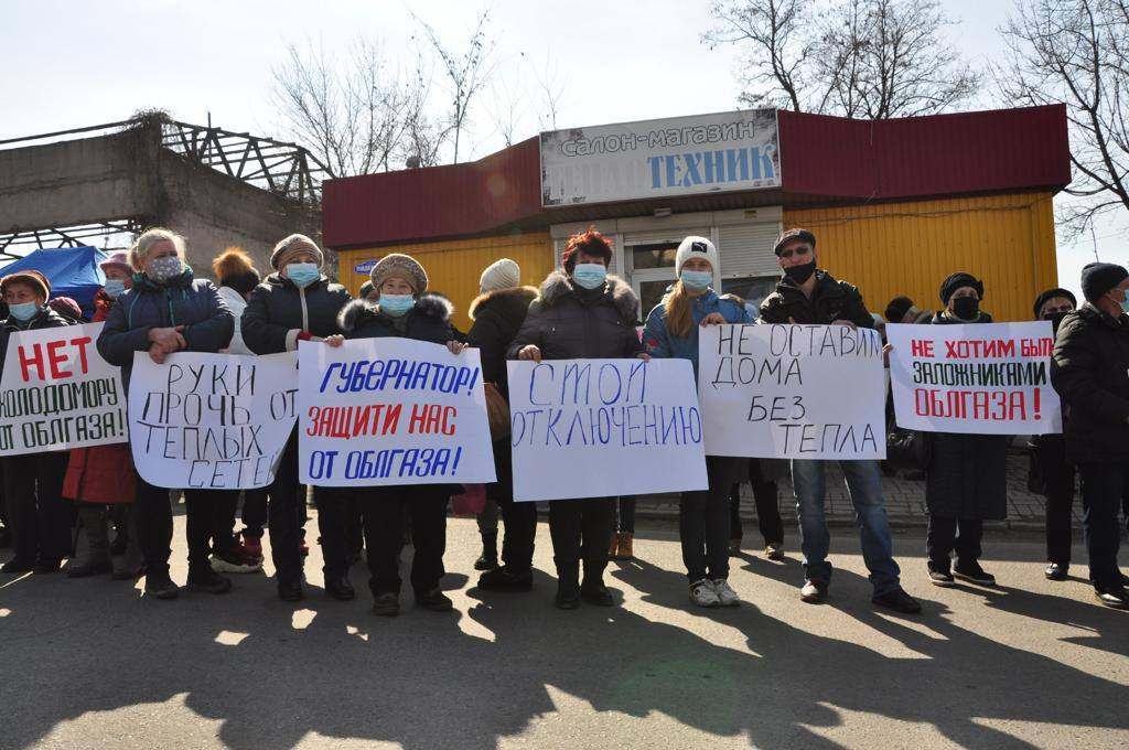 Донецькоблгаз протест