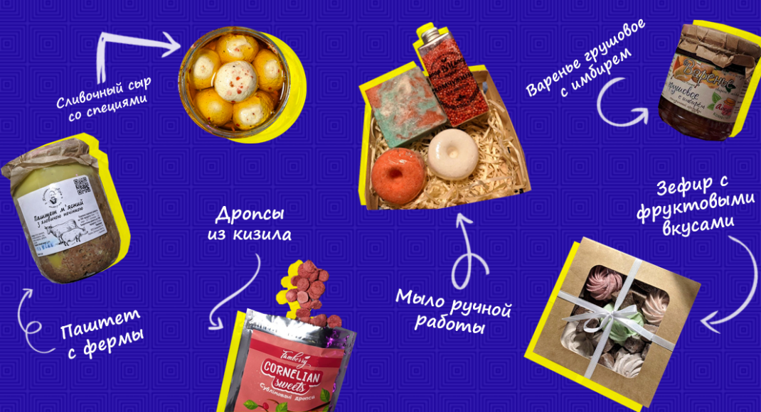 "Східний Варіант" дегустує: що смачного та красивого купити у підприємців з Донбасу