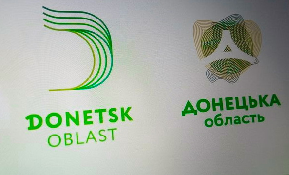 Завершается разработка логотипа для бренда Донецкой области