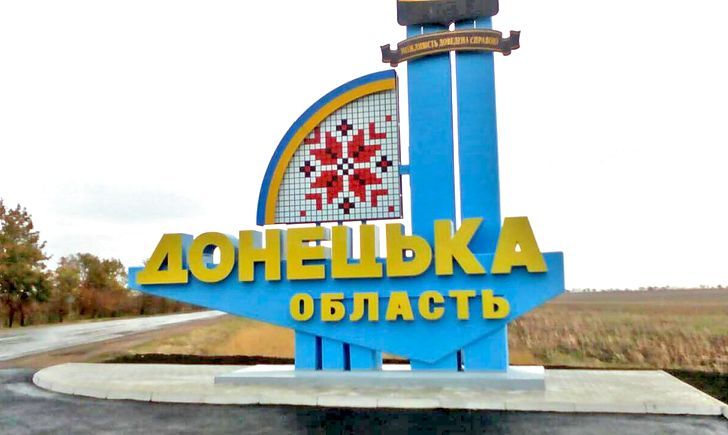 Завершується розробка логотипу для бренду Донецької області: відео