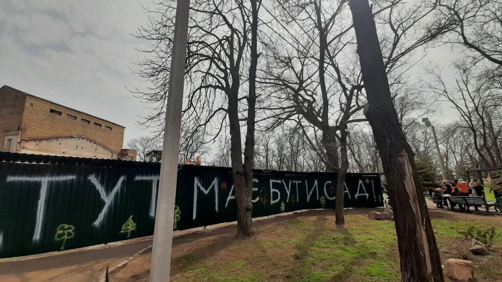 В Мариуполе снова проводят акцию протеста против строительства ВУЗа в городском саду: фото