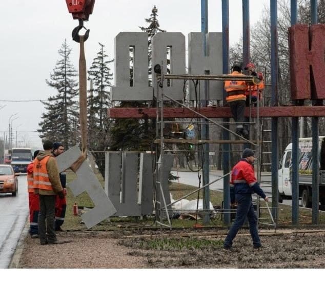 Фотофакт. В оккупированном Донецке заменили городскую стелу