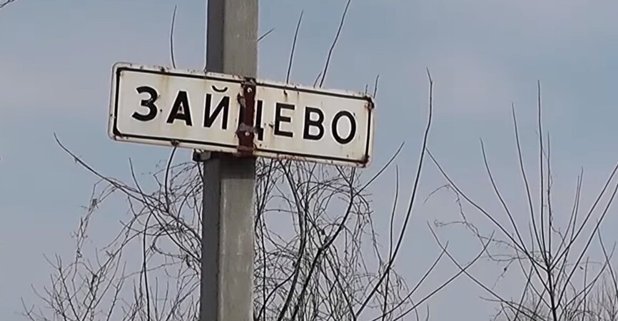 Бойовики під виглядом ЗСУ замінували частину селища Зайцеве на Донеччині