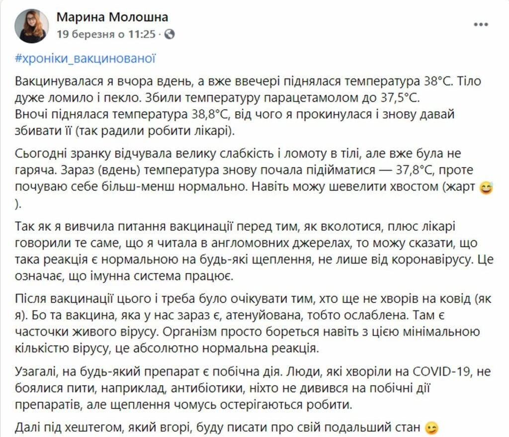 вакцинация донетчина