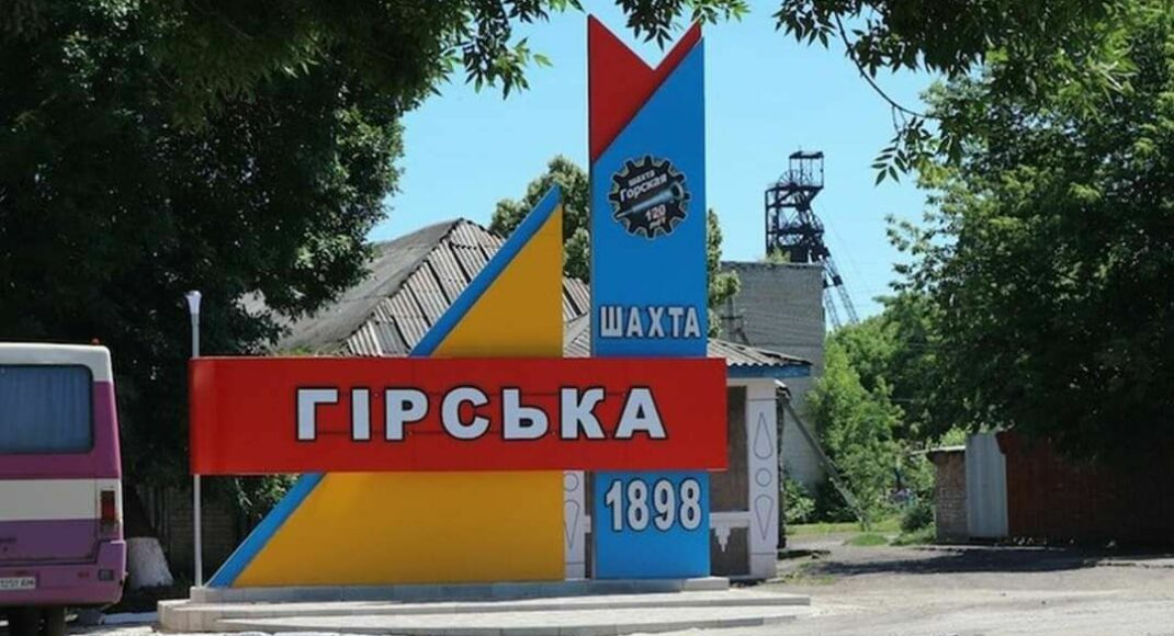 На Луганщині повністю знеструмили від електрики шахту "Гірська": наслідки для екології