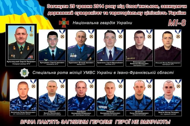 Сегодня проводят мероприятия в память седьмой годовщина гибели генерала Кульчицкого и 11 нацгвардейцев на Донбассе 