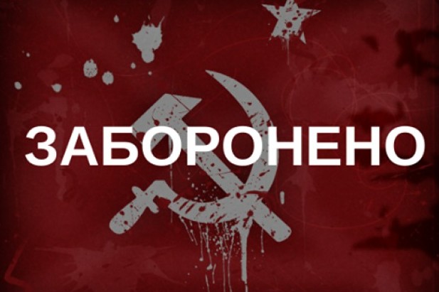 На Луганщині чоловіка притягнуть до кримінальної відповідальності за використання на вулиці прапора СРСР