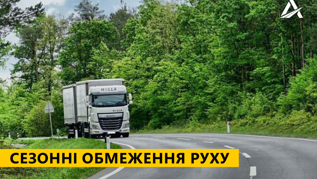 На Луганщині починають діяти обмеження щодо руху вантажного транспорту в літній період | Портал Восточный Вариант