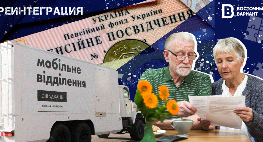 Опубликован новый график работы мобильных подразделений Ощадбанка на Донбассе