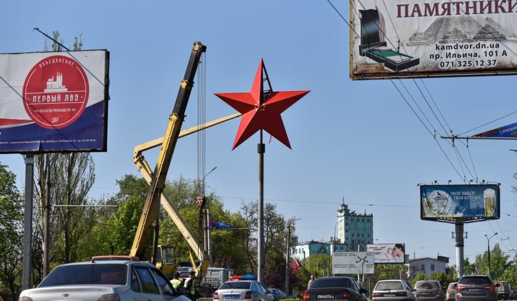 зірка на в'їзді в Донецьк