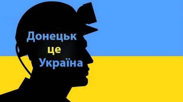 Кабмін готує план інформаційної реінтеграції жителів ОРДЛО і Криму