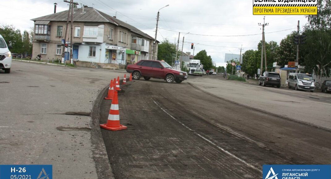 У Старобільську на дорозі Н-26 розпочато масштабні ремонтні роботи (фото)