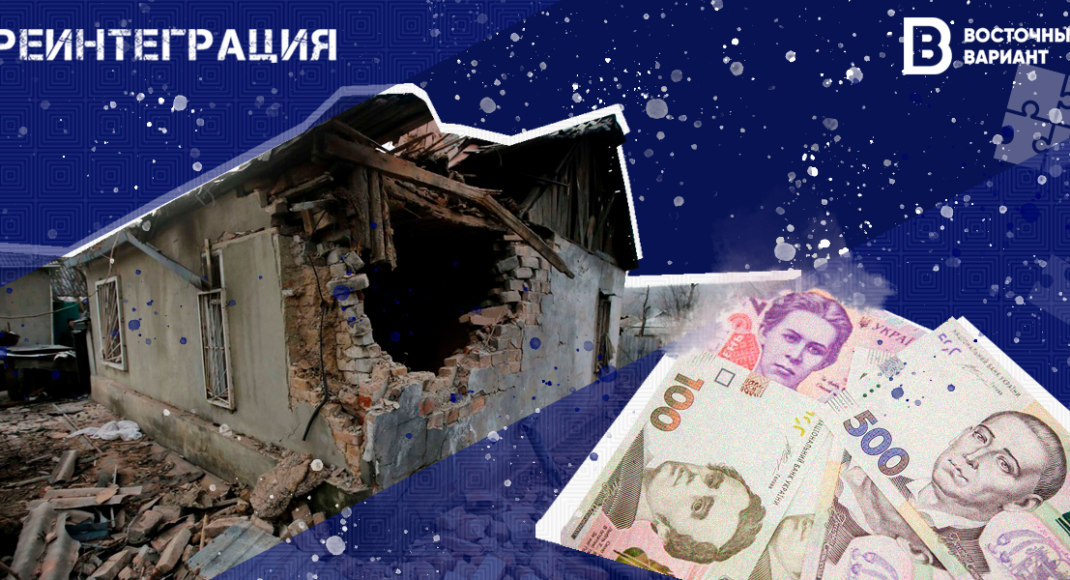 Маріуполь просить переглянути розрахунок державної компенсації за зруйноване житло, - міськрада