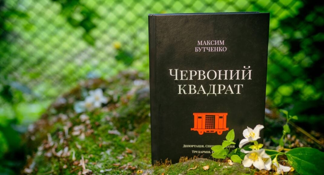 Писатель из Луганской области написал книгу о немцах Украины