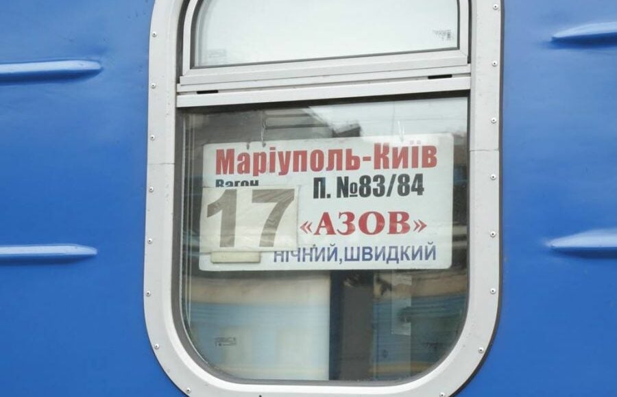 Поїзд Київ - Маріуполь потрапив топ - 5 найгірших поїздів в Україні, - ЗМІ