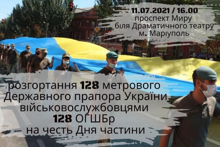 У Маріуполі 11 липня розгорнуто 128-метровий прапор України
