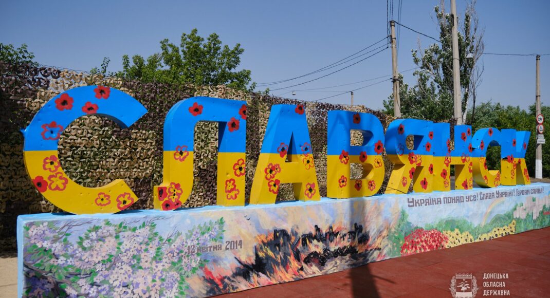 Семь лет назад украинские войска освободили от российских оккупантов Славянск и Краматорск
