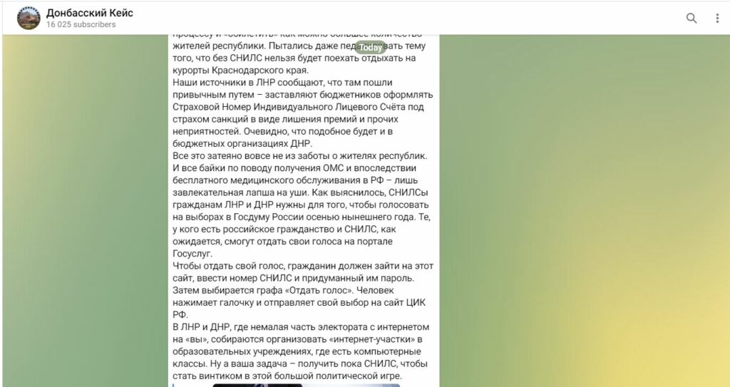 Не получил СНИЛС от оккупантов? Лишат премии: интернет-ресурс о новых притеснениях в ОРЛО