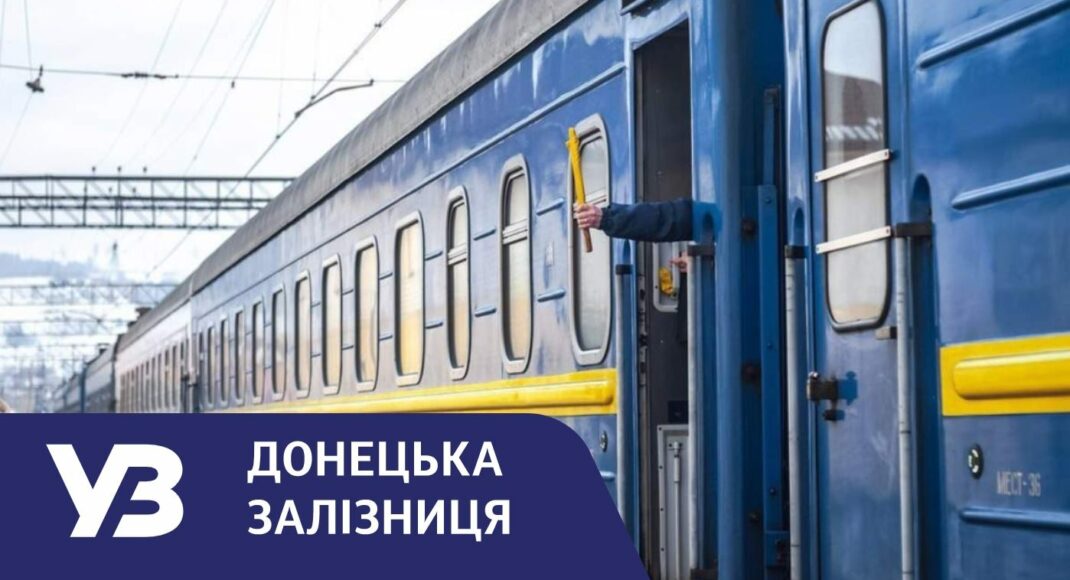 УЗ назвала найбільш популярні напрями поїздки для пасажирів Донецької та Луганської областей