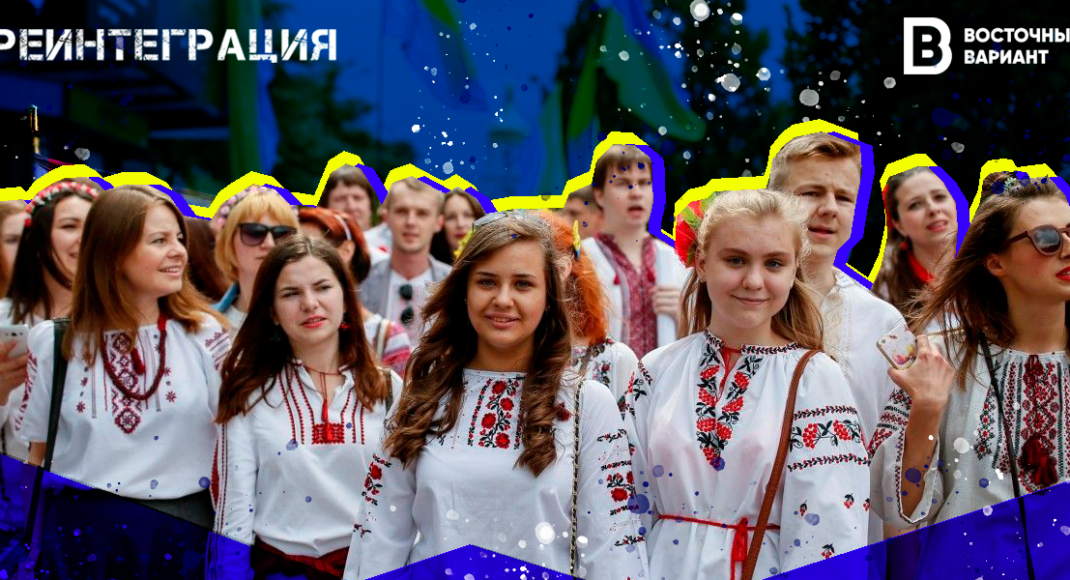 Реінтеграція Донбасу очима молоді: поради владі та закладам вищої освіти