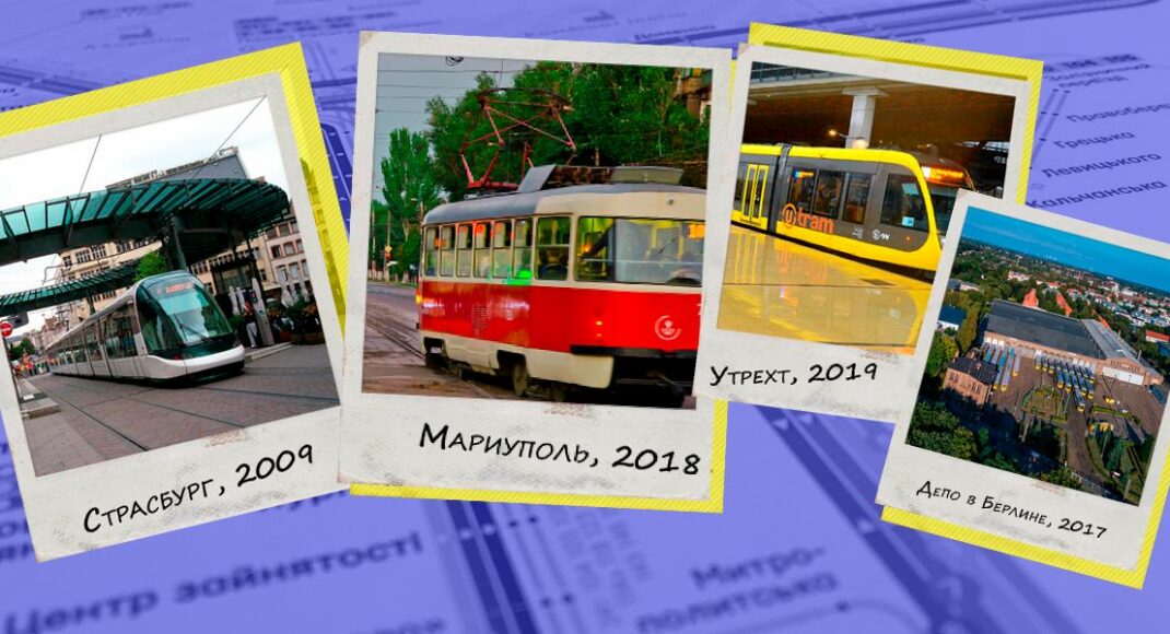 В Мариуполе будет "наземное метро"? Как устроен современный трамвай в Европе и к чему нам нужно стремиться