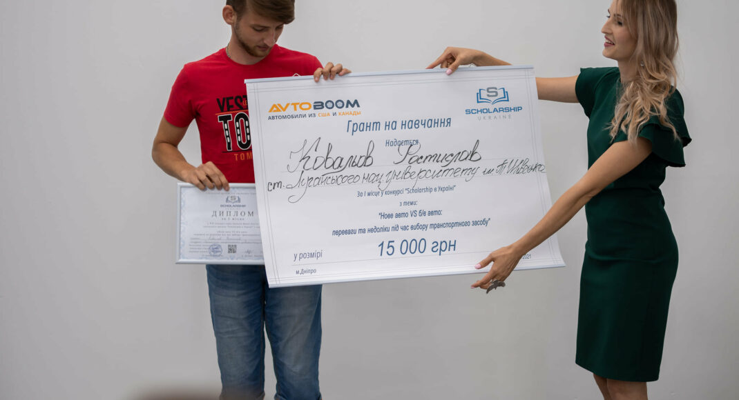 Студенти з Луганщини стали призерами проєкту "Scholarship в Україні"