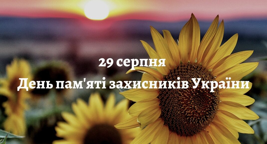 Сегодня в Украине отмечают День памяти защитников