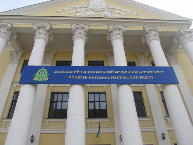 Донецкий медуниверситет сохранил свой филиал в Кропивницком