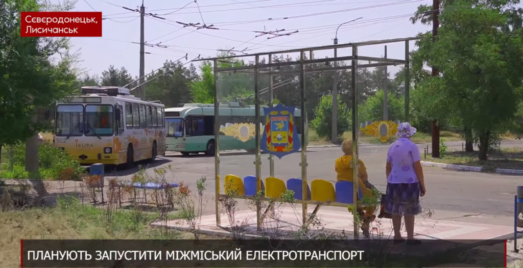 Жители Луганщины обсуждают запуск троллейбусов между Лисичанском и Северодонецком (видео)