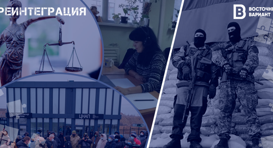 "Щодня ми чуємо сотні голосів та історій". Як правозахисники впливають на реінтеграцію Донбасу